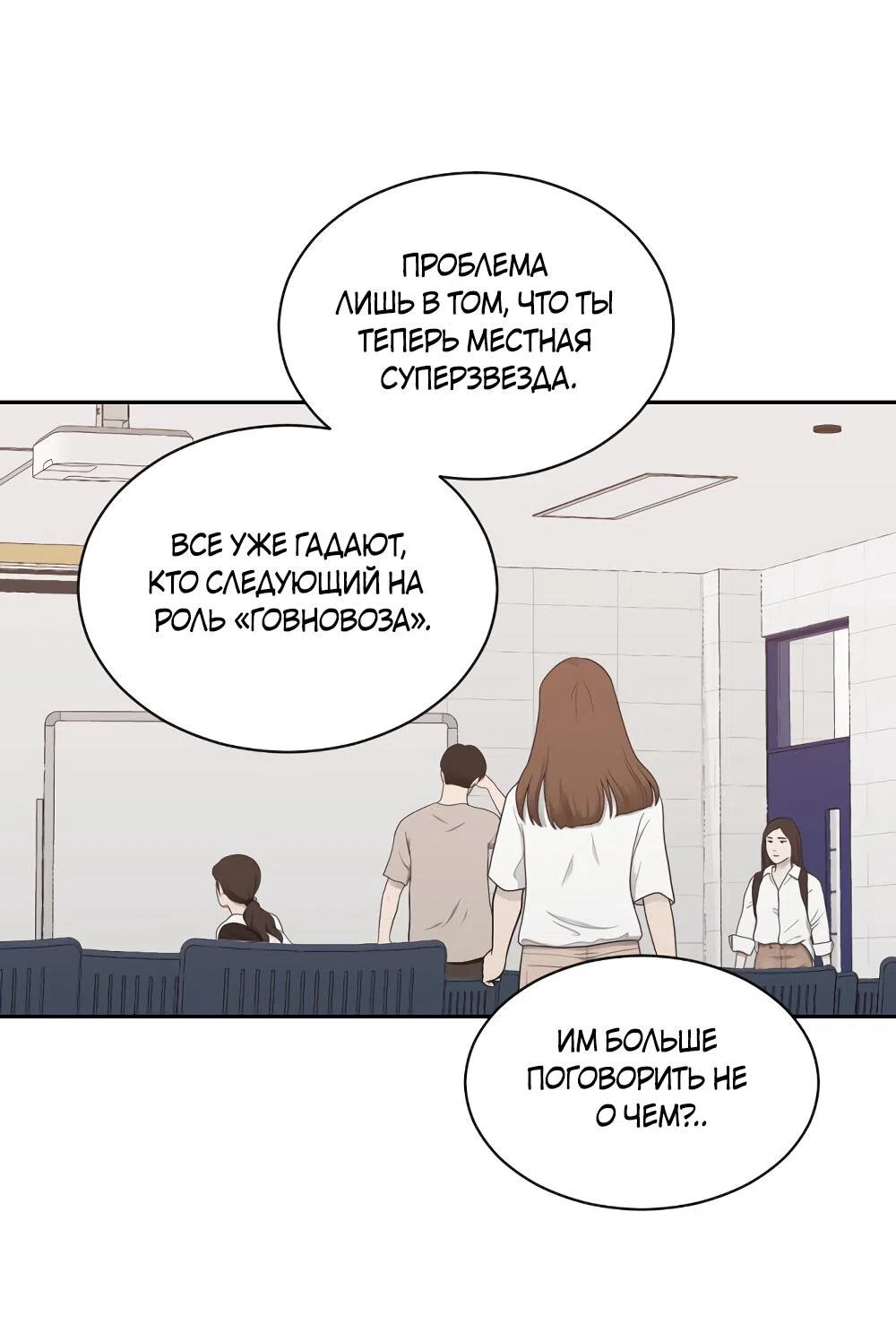 Страница 44 главы 46 манги Вот это удача / My Lucky Strike