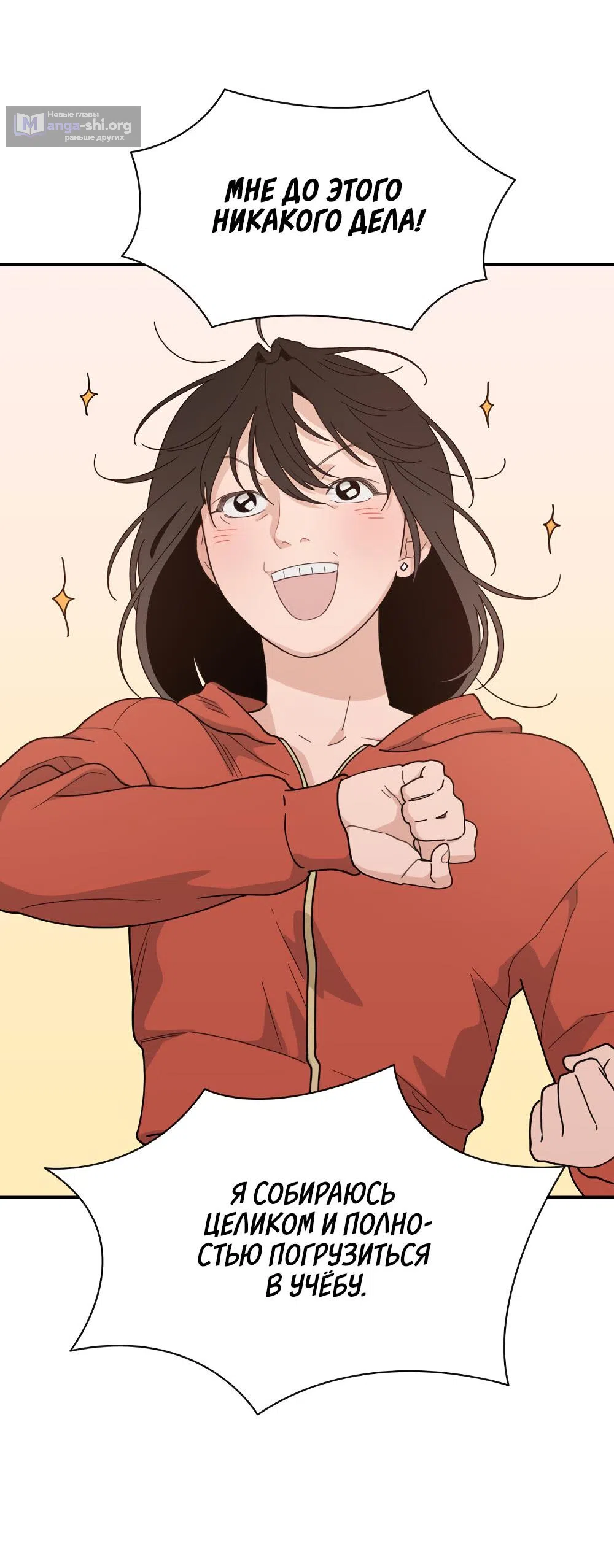 Страница 45 главы 46 манги Вот это удача / My Lucky Strike