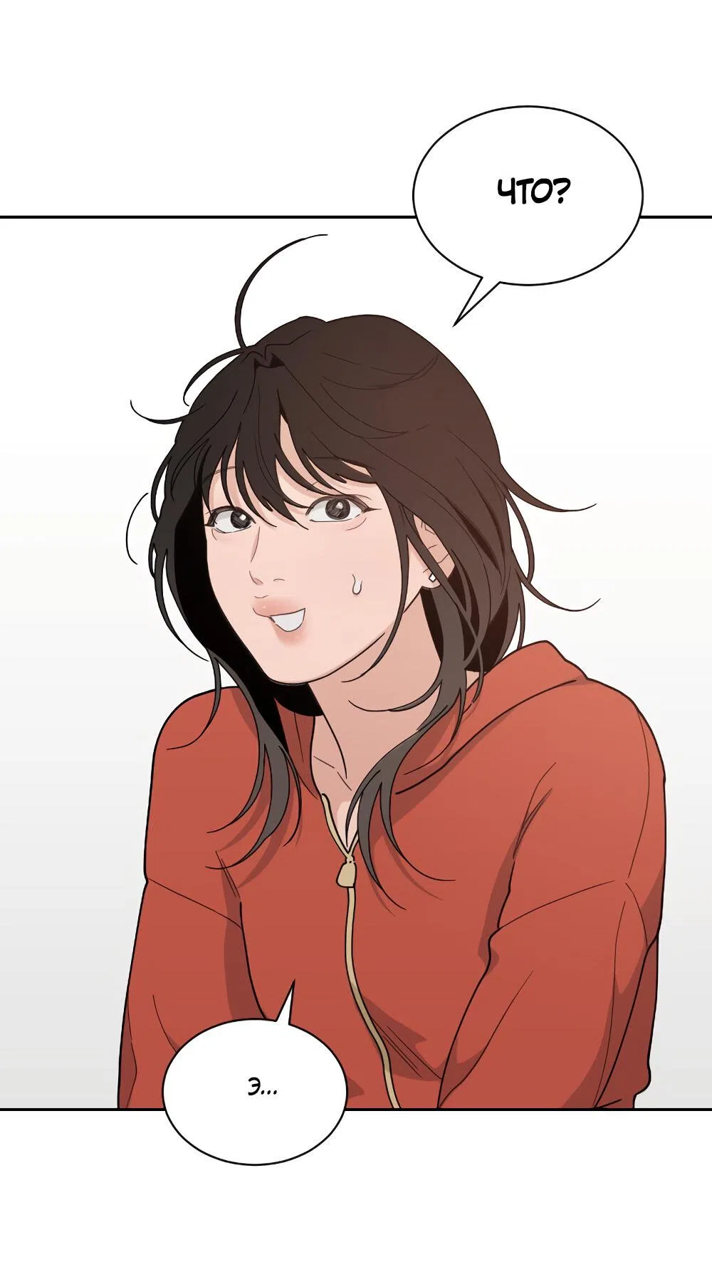 Страница 47 главы 46 манги Вот это удача / My Lucky Strike