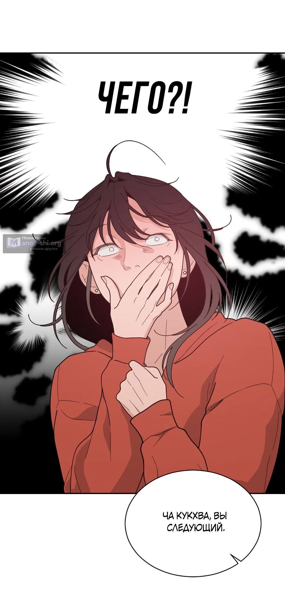 Страница 51 главы 46 манги Вот это удача / My Lucky Strike