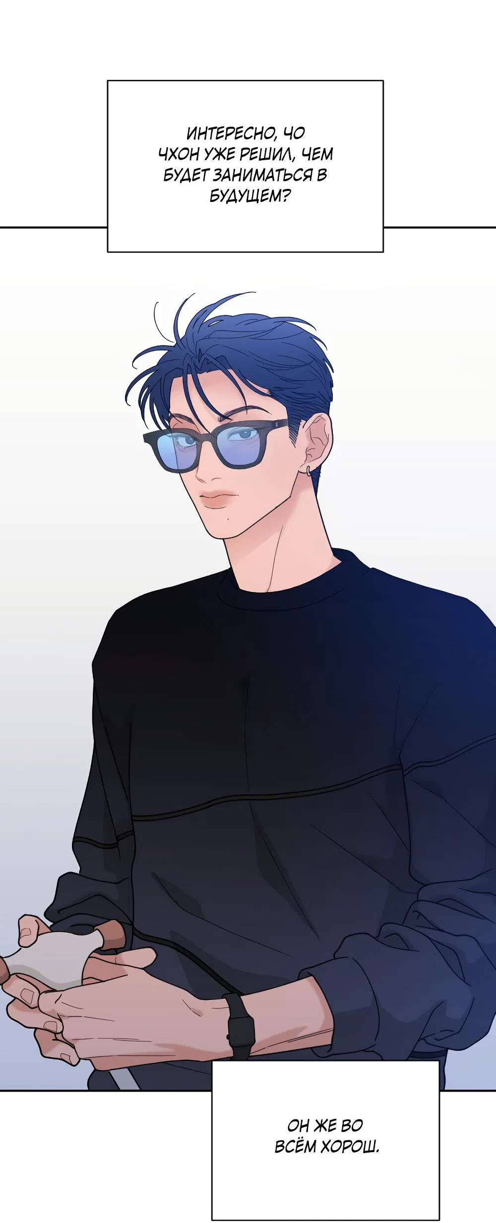 Страница 56 главы 46 манги Вот это удача / My Lucky Strike