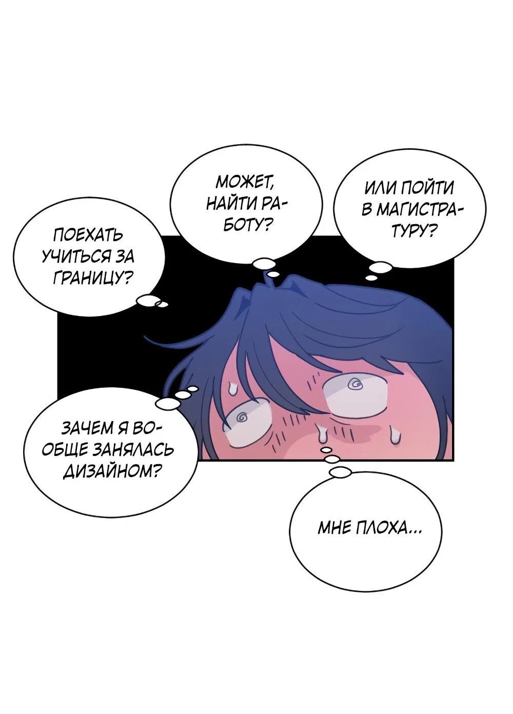 Страница 58 главы 46 манги Вот это удача / My Lucky Strike