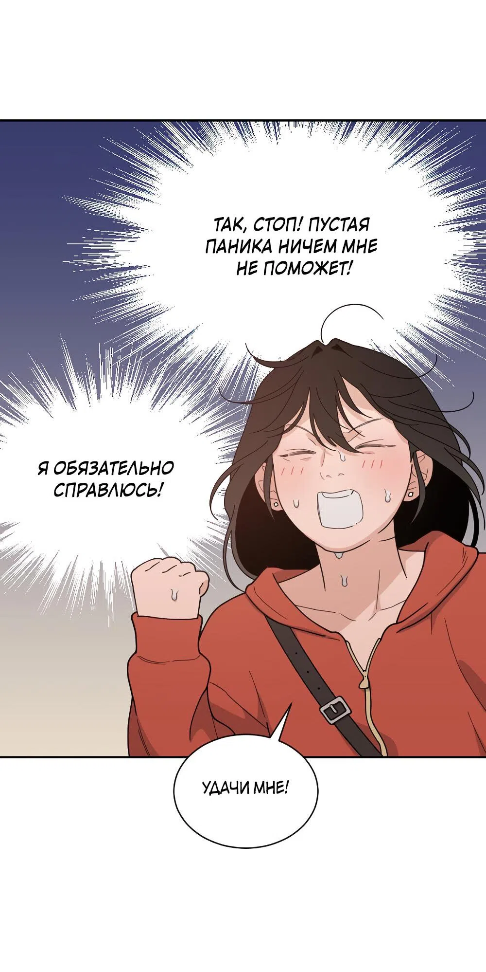 Страница 59 главы 46 манги Вот это удача / My Lucky Strike