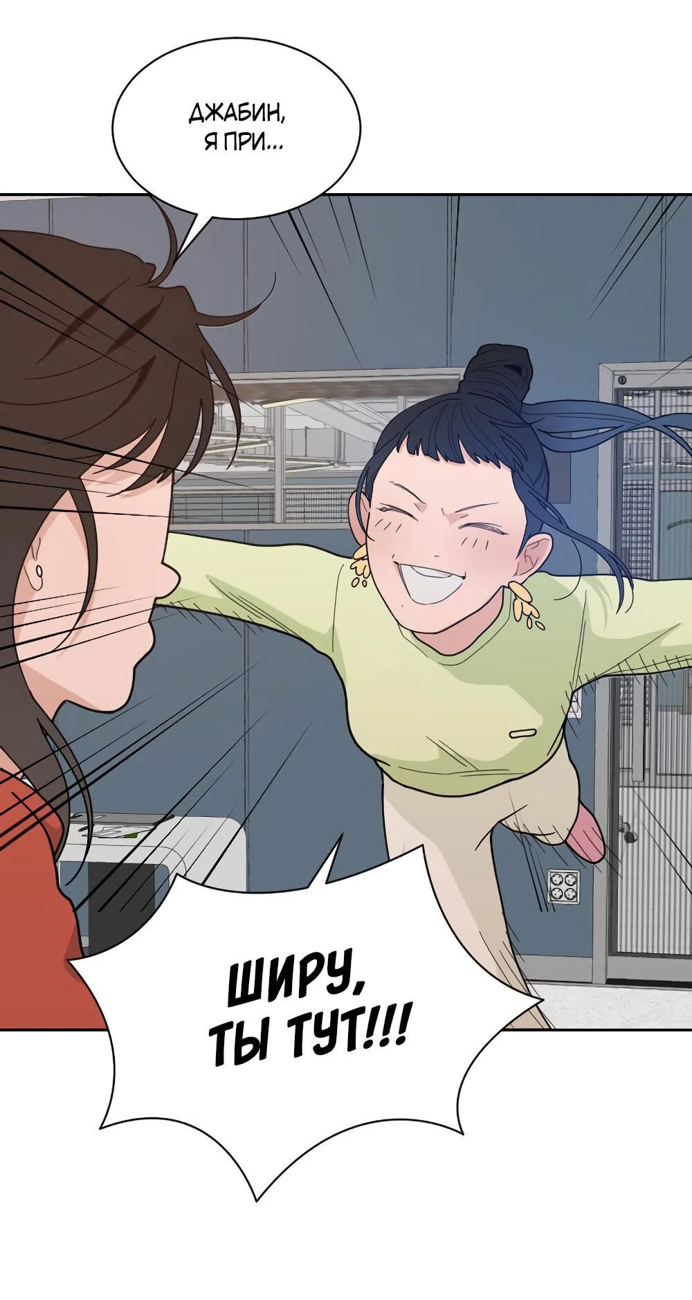 Страница 61 главы 46 манги Вот это удача / My Lucky Strike