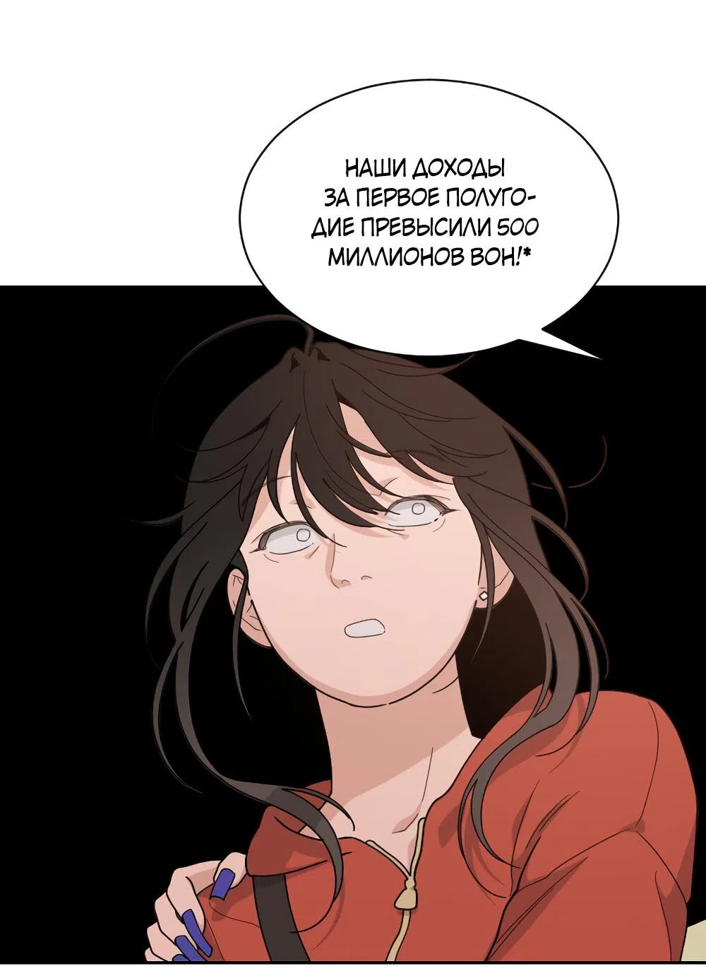Страница 63 главы 46 манги Вот это удача / My Lucky Strike