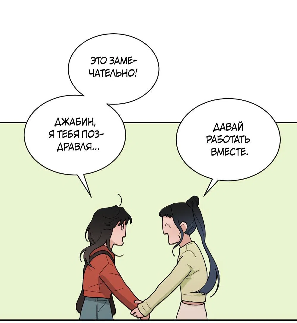 Страница 65 главы 46 манги Вот это удача / My Lucky Strike