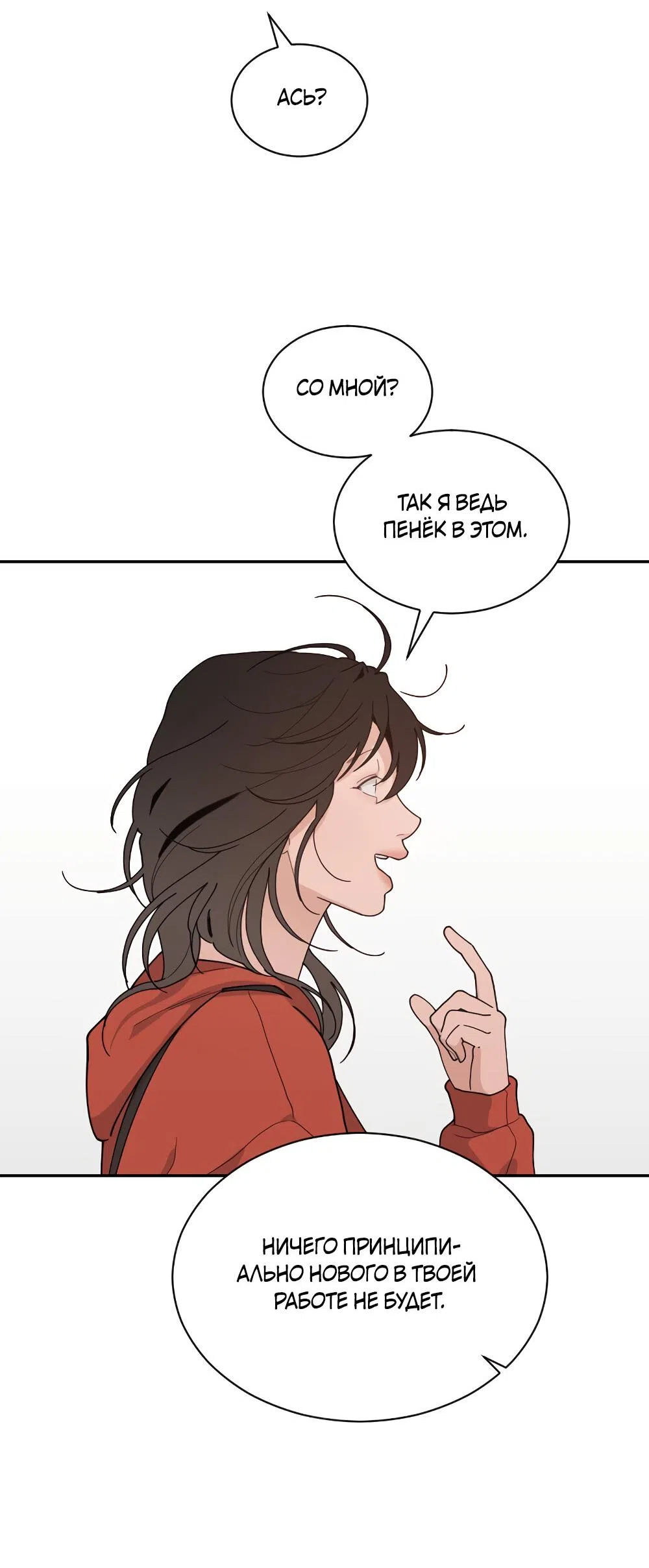 Страница 66 главы 46 манги Вот это удача / My Lucky Strike