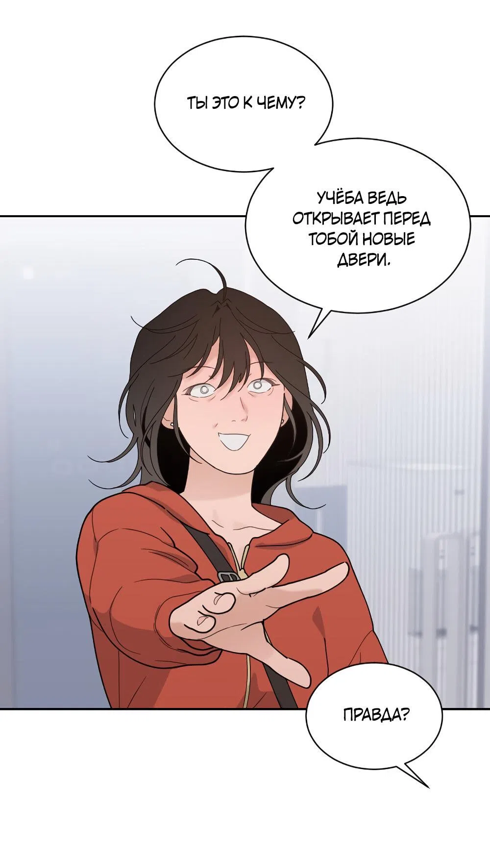 Страница 71 главы 46 манги Вот это удача / My Lucky Strike