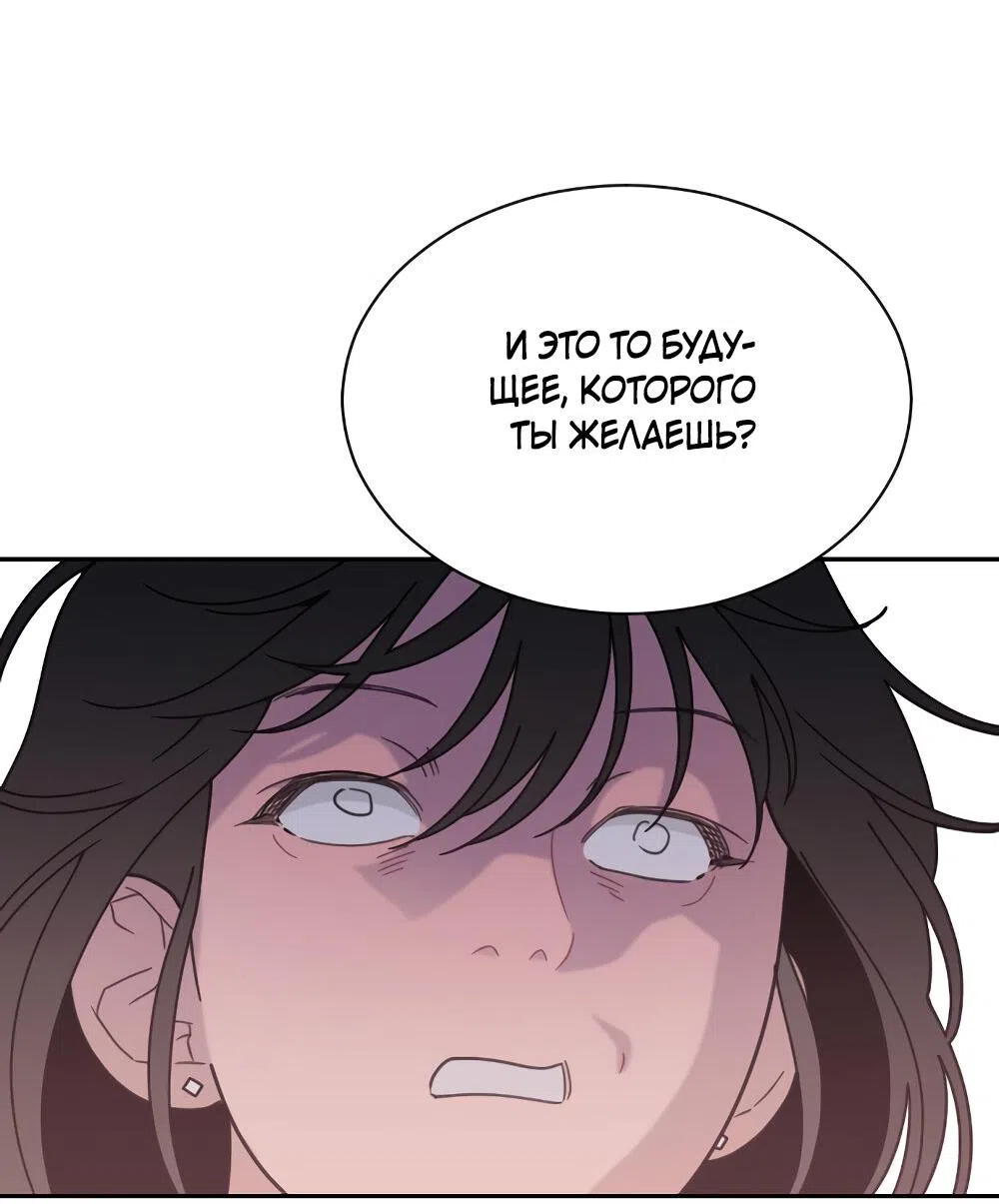 Страница 74 главы 46 манги Вот это удача / My Lucky Strike