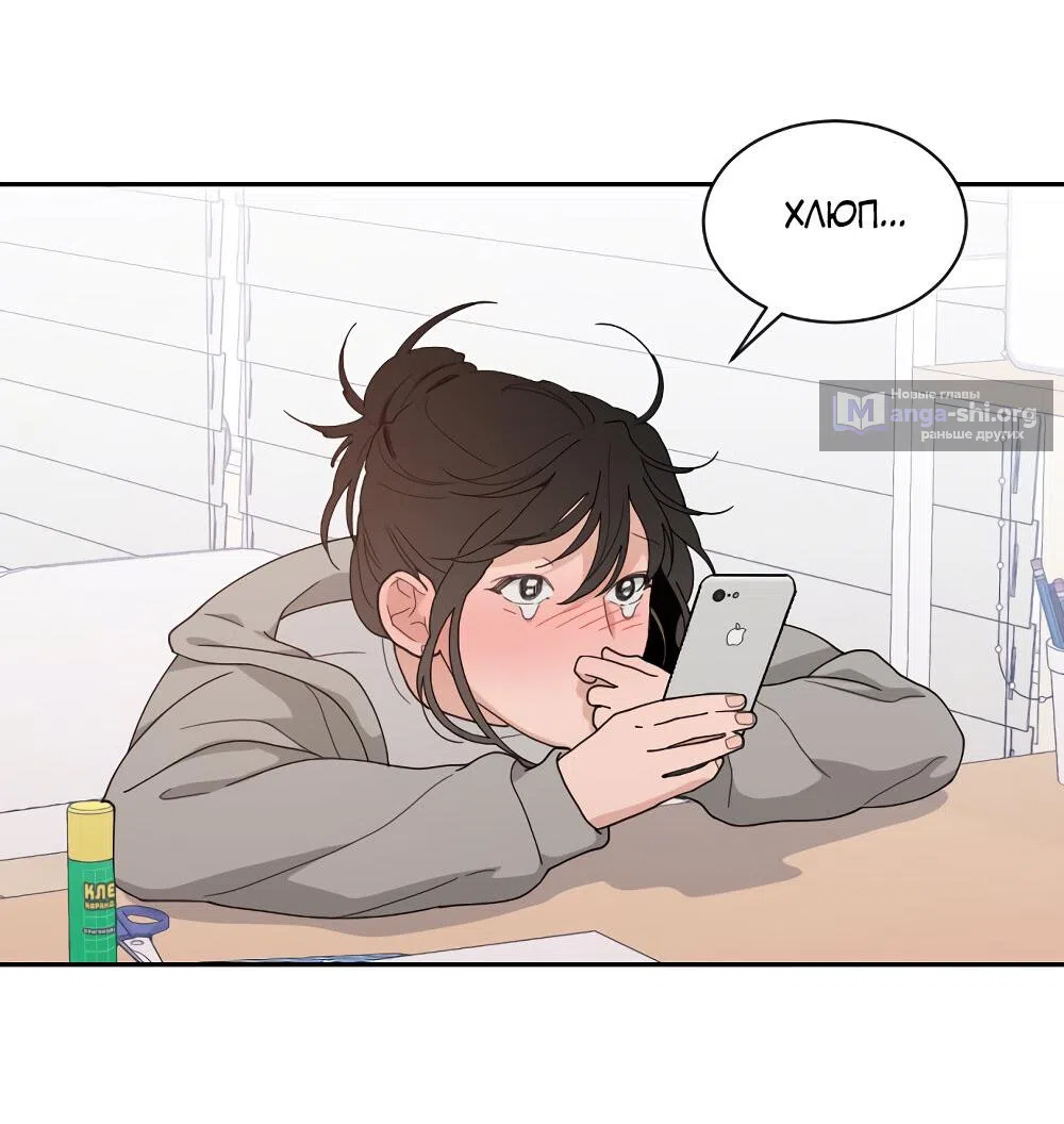 Страница 81 главы 46 манги Вот это удача / My Lucky Strike