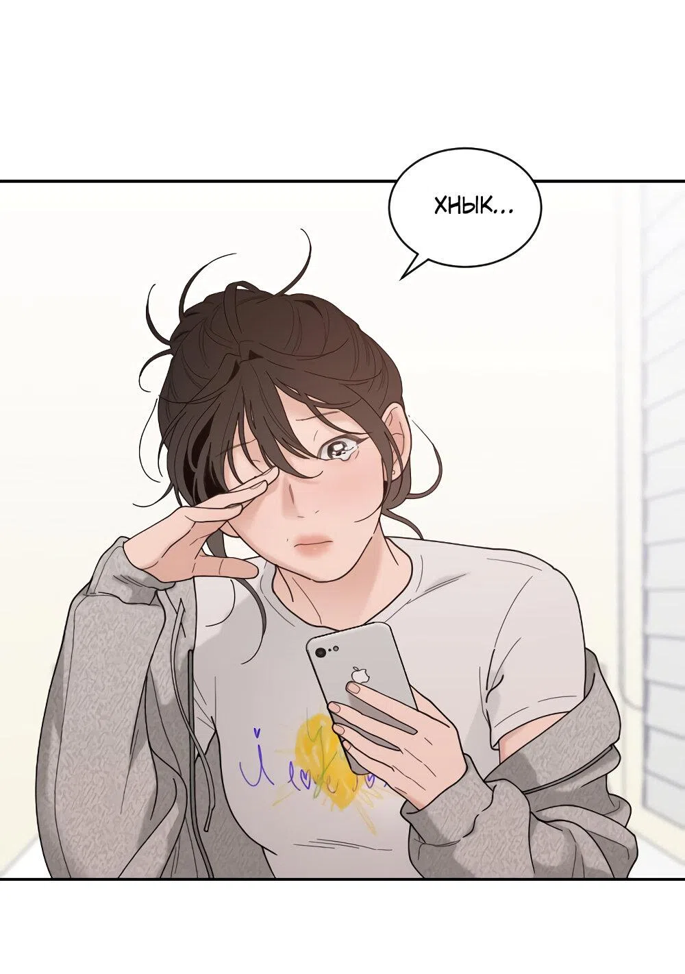 Страница 83 главы 46 манги Вот это удача / My Lucky Strike