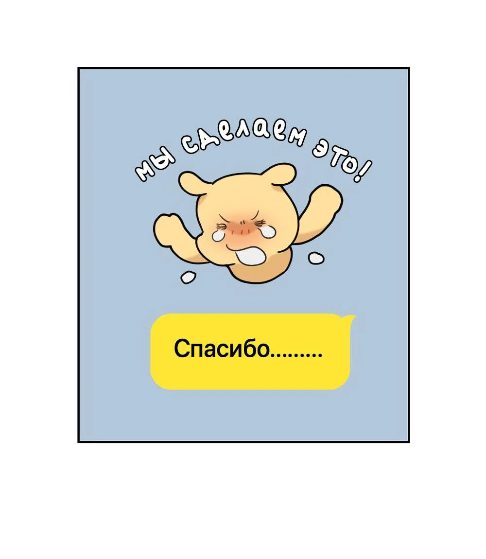 Страница 84 главы 46 манги Вот это удача / My Lucky Strike