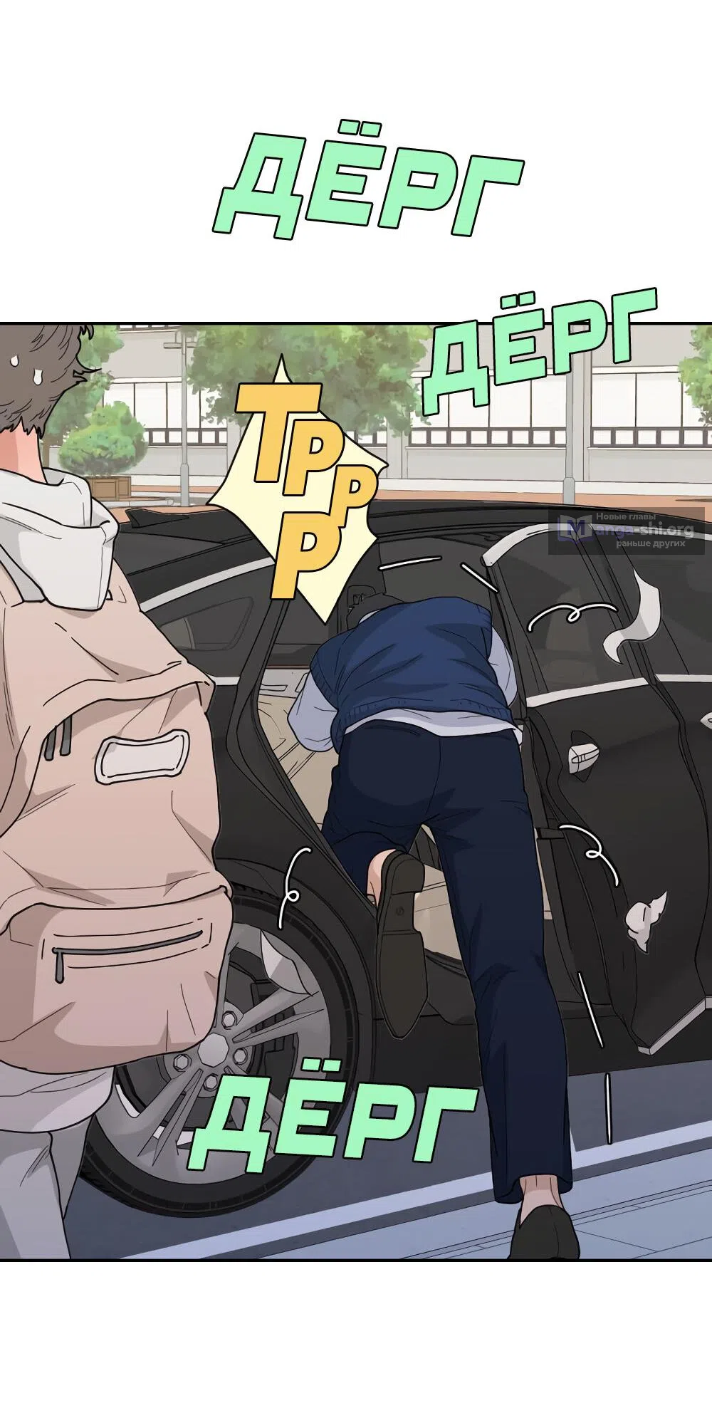 Страница 88 главы 46 манги Вот это удача / My Lucky Strike