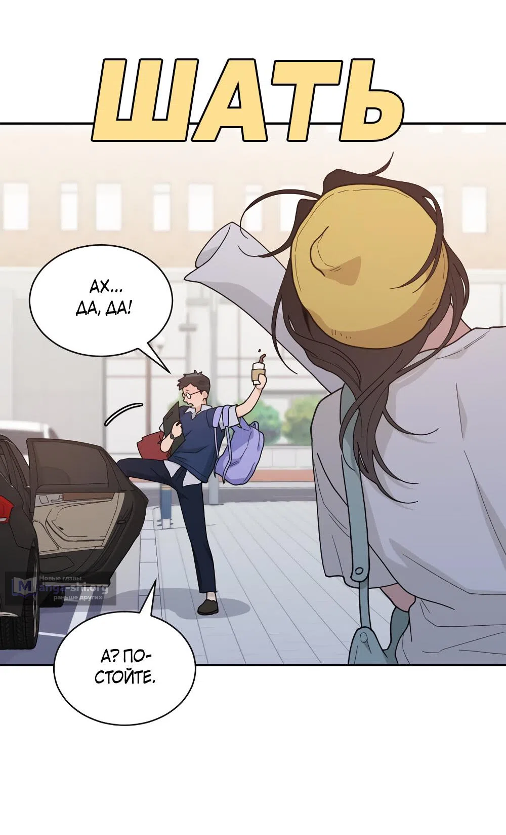 Страница 91 главы 46 манги Вот это удача / My Lucky Strike