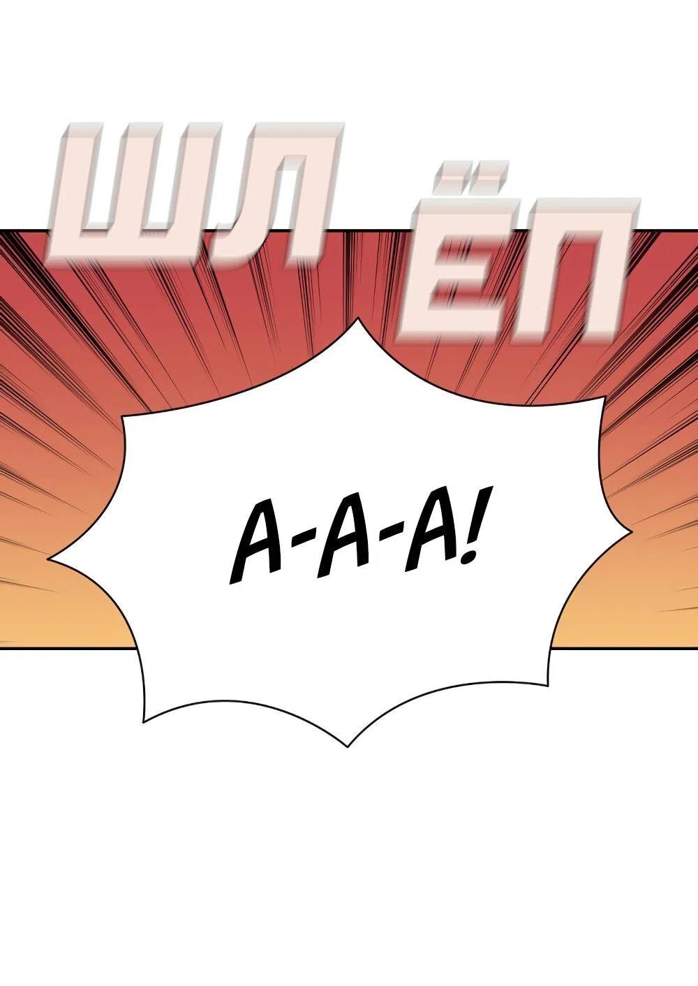 Страница 94 главы 46 манги Вот это удача / My Lucky Strike