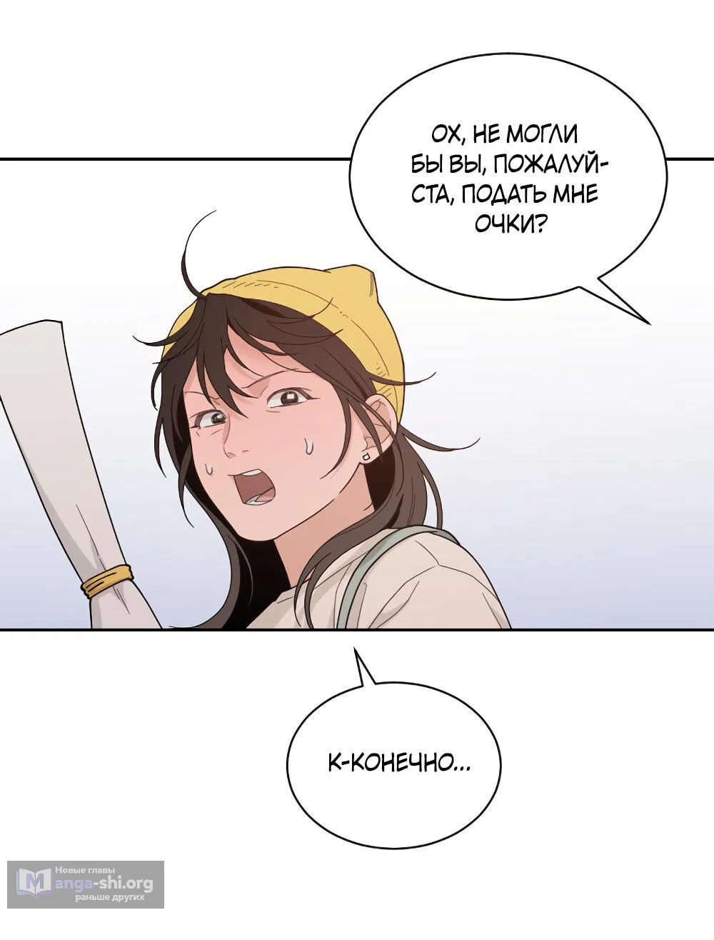 Страница 98 главы 46 манги Вот это удача / My Lucky Strike