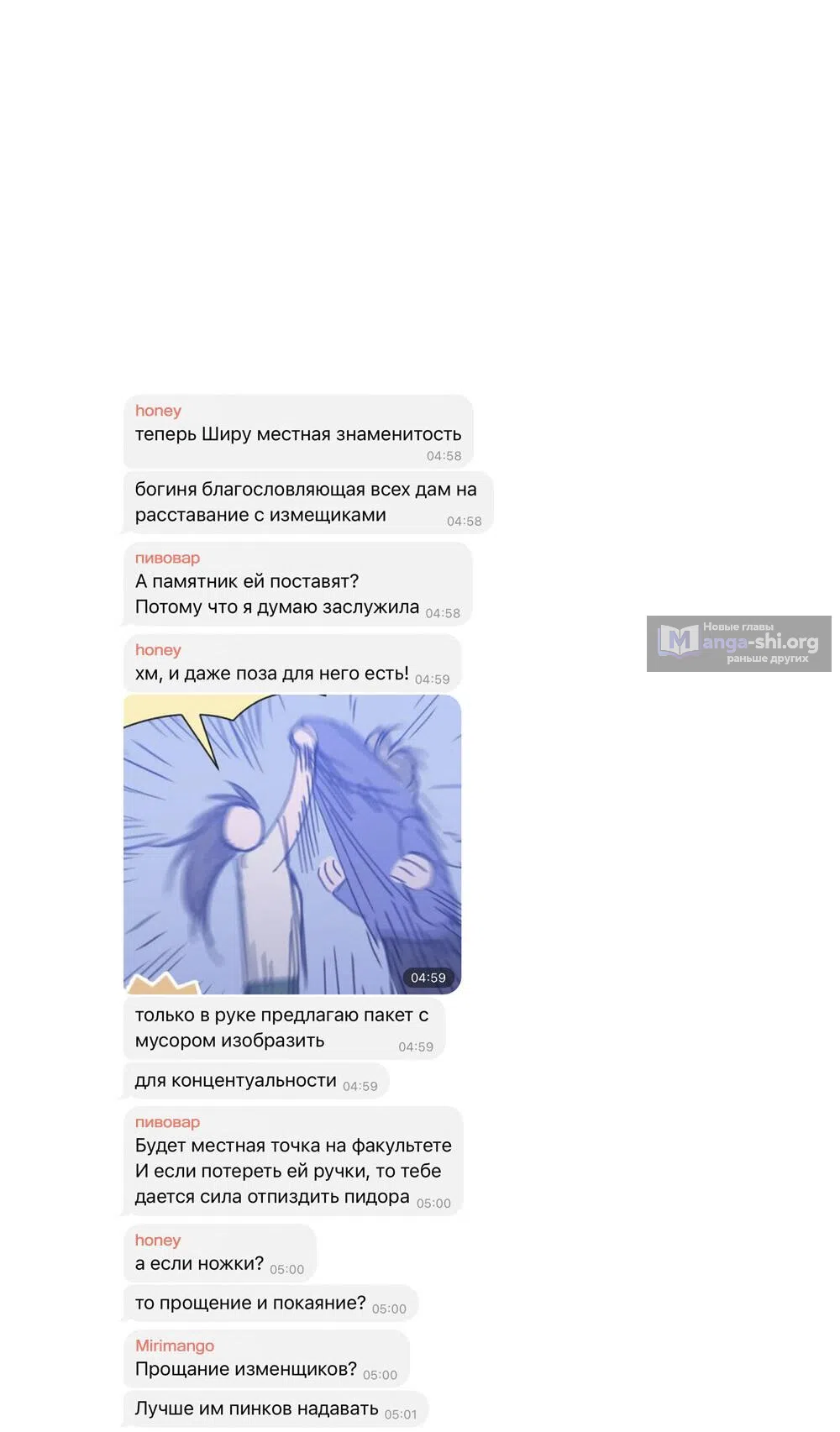 Страница 102 главы 46 манги Вот это удача / My Lucky Strike