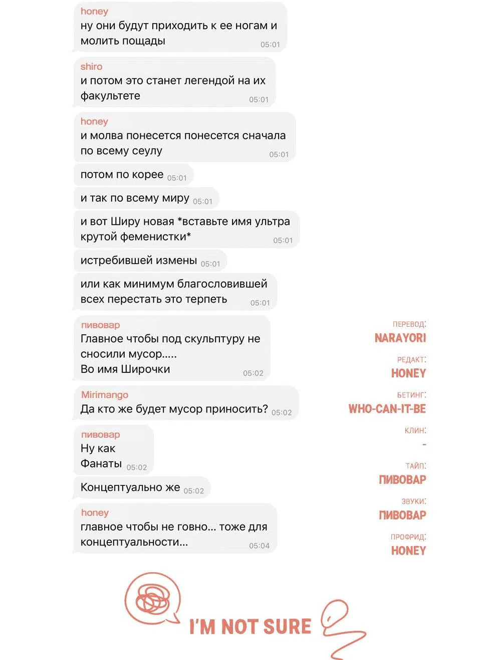 Страница 103 главы 46 манги Вот это удача / My Lucky Strike