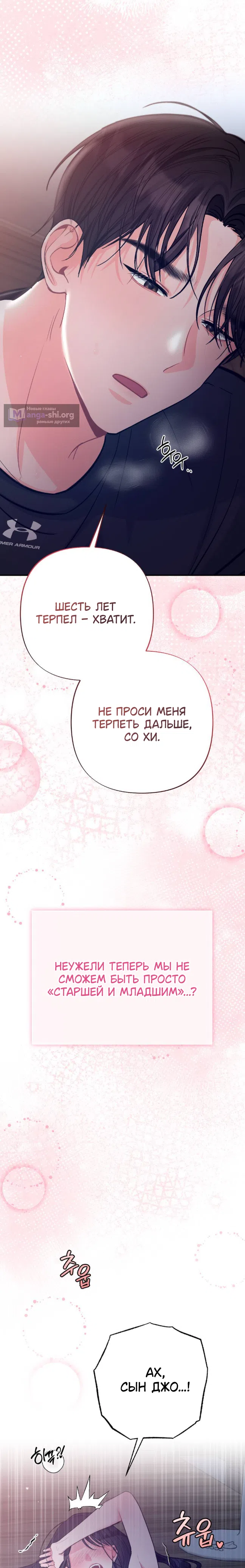 Страница 7 главы 1 манги Плотность лета / Density of Summer