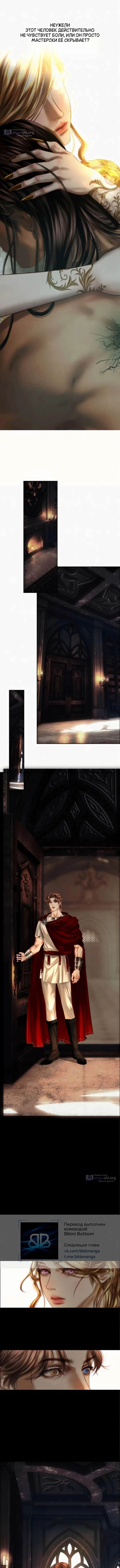 Страница 6 главы 16 манги Его герцогиня – призрак / The Ghost Duchess