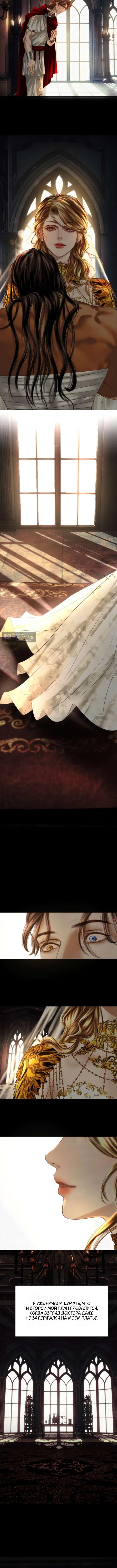 Страница 7 главы 16 манги Его герцогиня – призрак / The Ghost Duchess