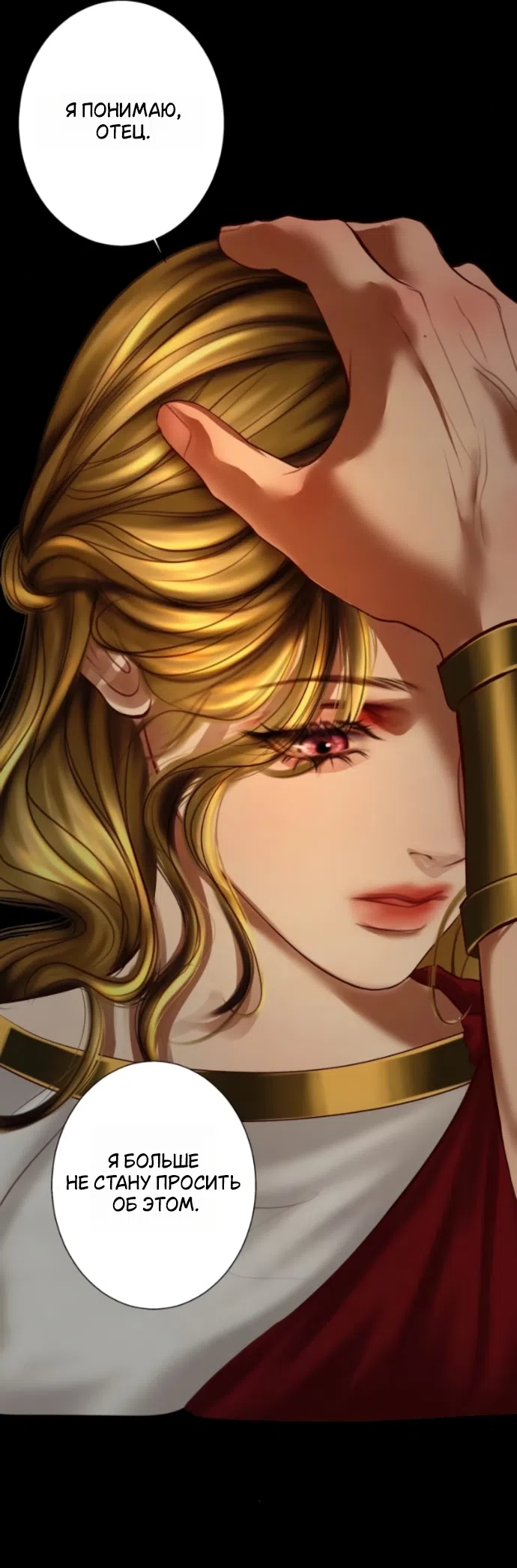 Страница 13 главы 21 манги Его герцогиня – призрак / The Ghost Duchess