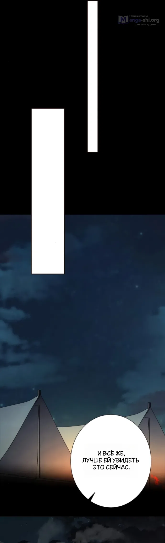 Страница 14 главы 21 манги Его герцогиня – призрак / The Ghost Duchess