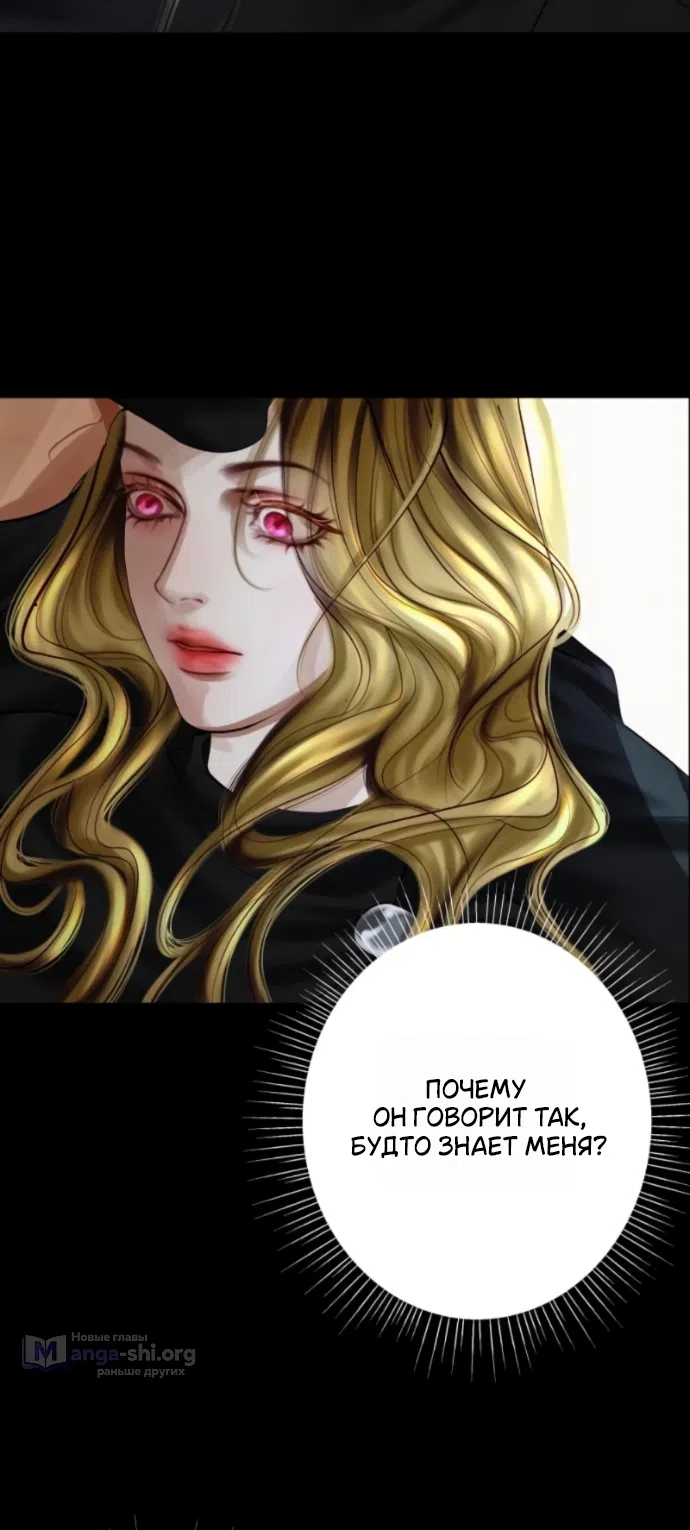 Страница 16 главы 21 манги Его герцогиня – призрак / The Ghost Duchess