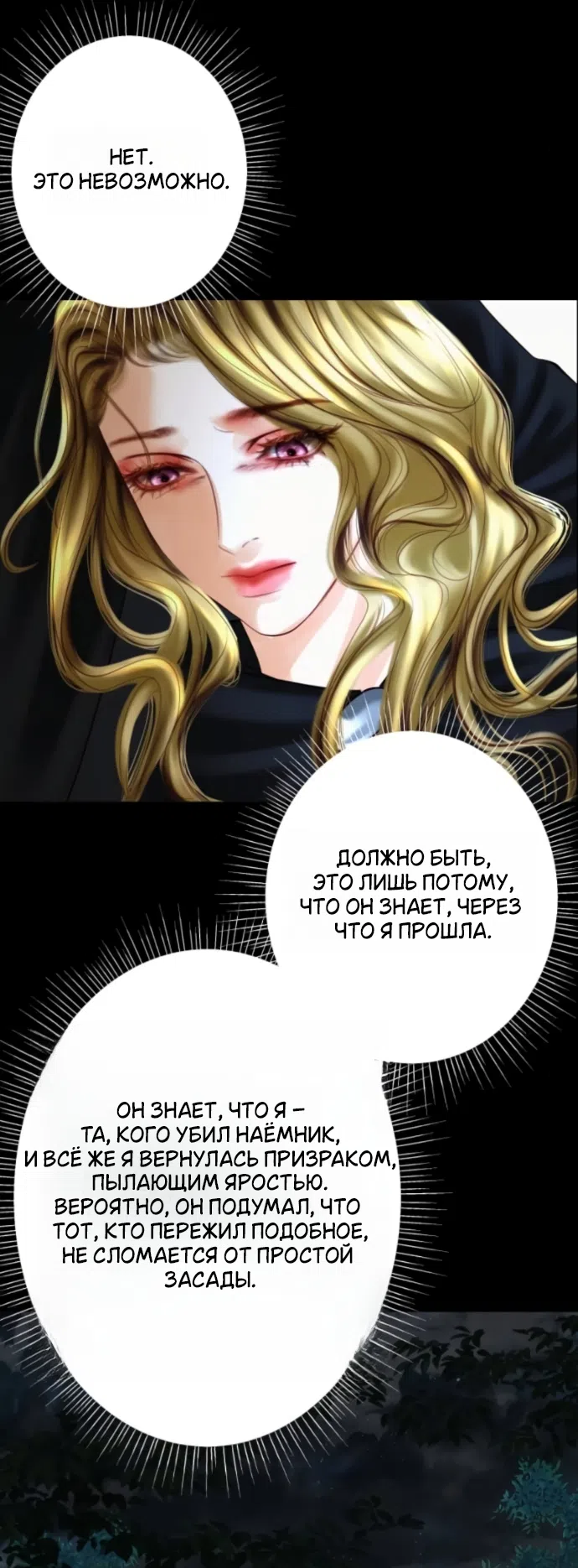 Страница 17 главы 21 манги Его герцогиня – призрак / The Ghost Duchess