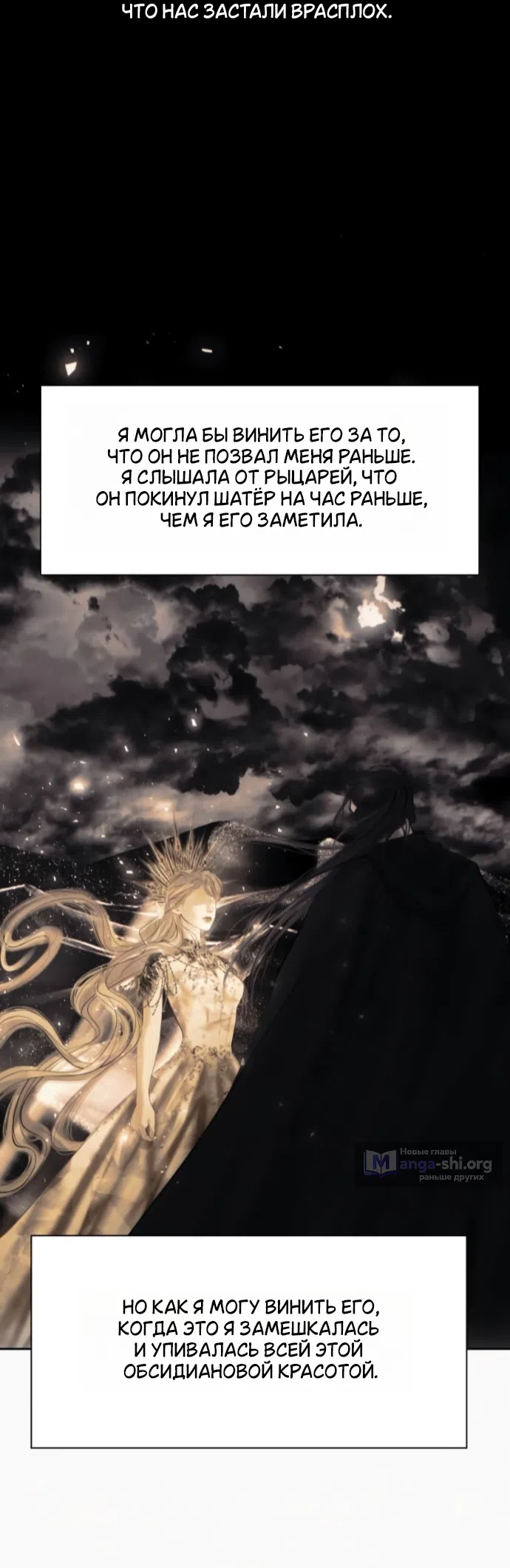 Страница 19 главы 21 манги Его герцогиня – призрак / The Ghost Duchess