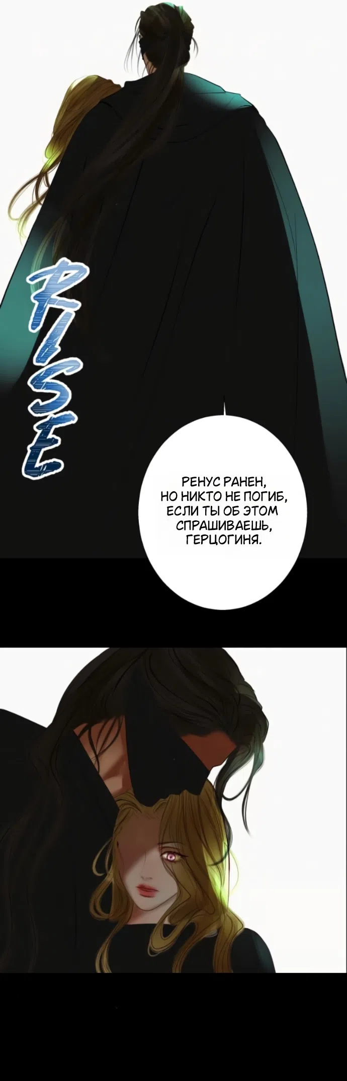 Страница 20 главы 21 манги Его герцогиня – призрак / The Ghost Duchess