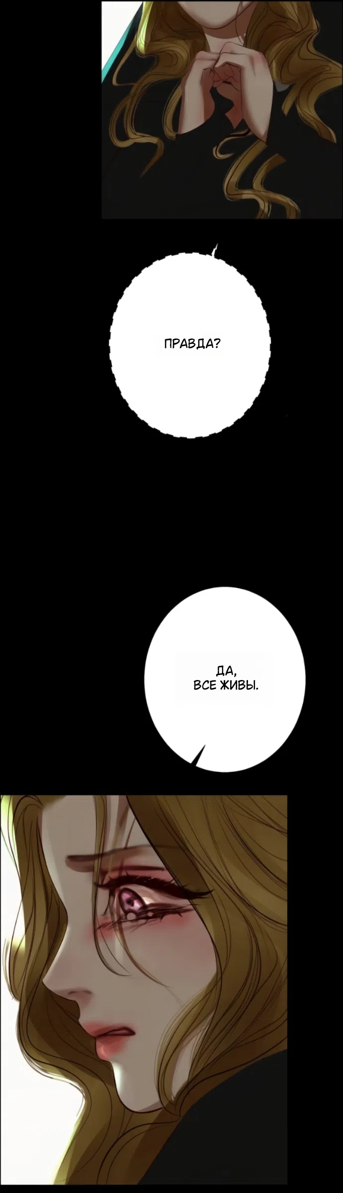 Страница 21 главы 21 манги Его герцогиня – призрак / The Ghost Duchess