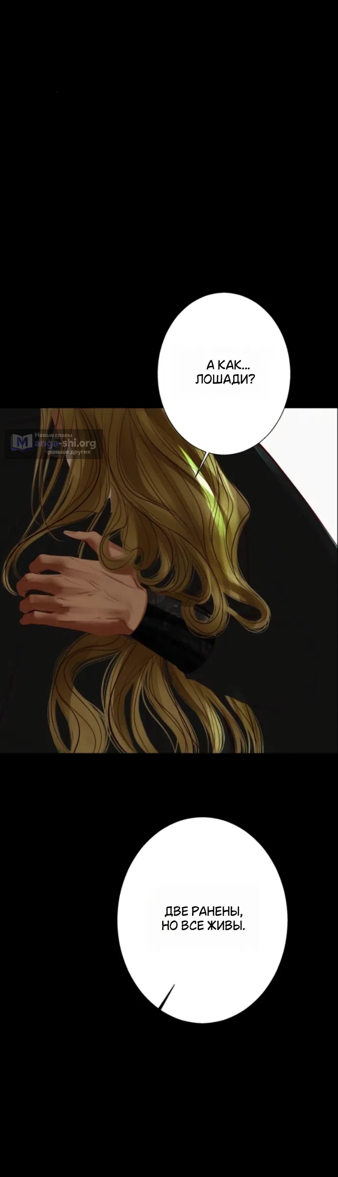 Страница 22 главы 21 манги Его герцогиня – призрак / The Ghost Duchess