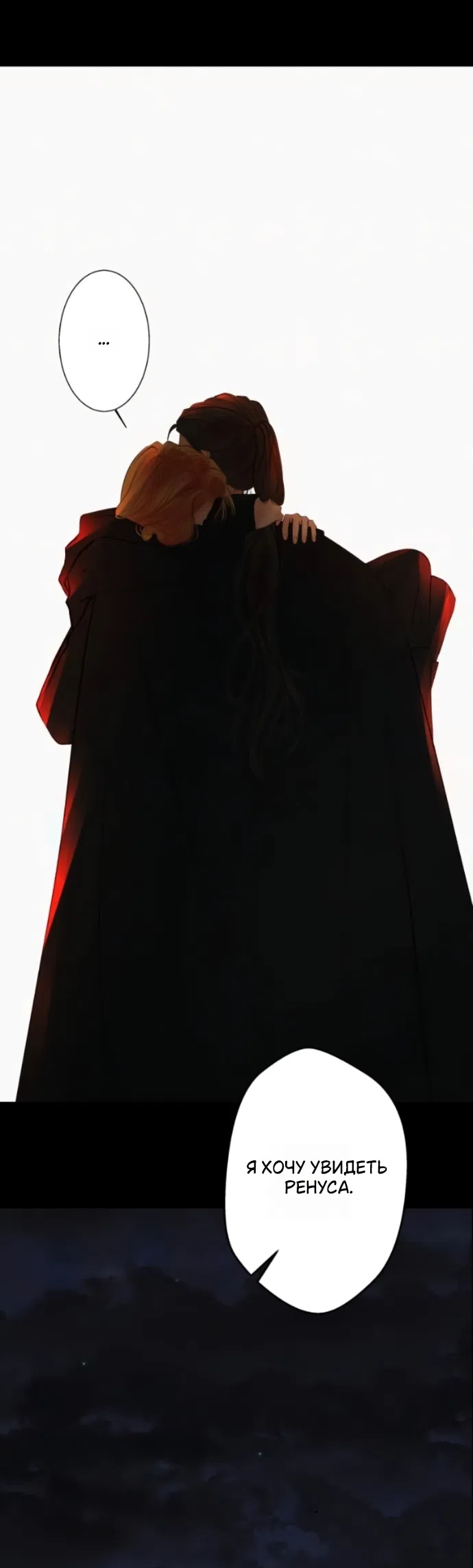 Страница 23 главы 21 манги Его герцогиня – призрак / The Ghost Duchess