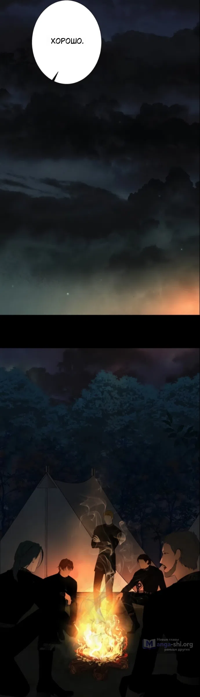 Страница 24 главы 21 манги Его герцогиня – призрак / The Ghost Duchess