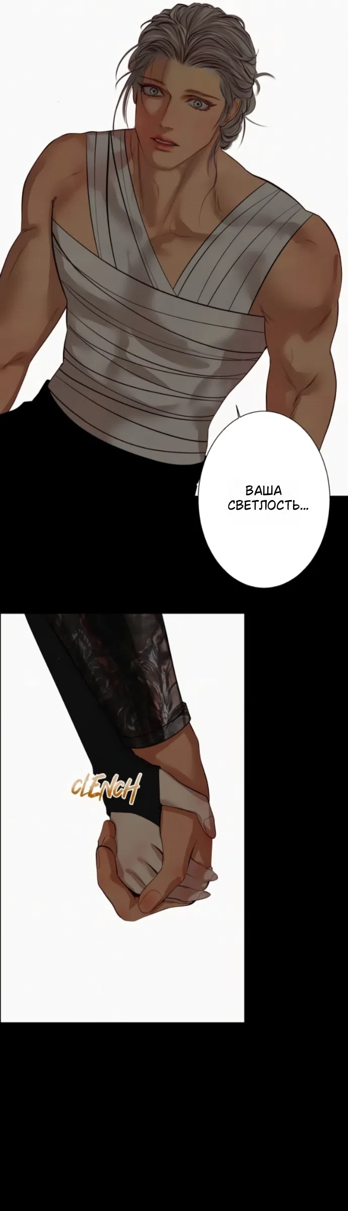 Страница 26 главы 21 манги Его герцогиня – призрак / The Ghost Duchess