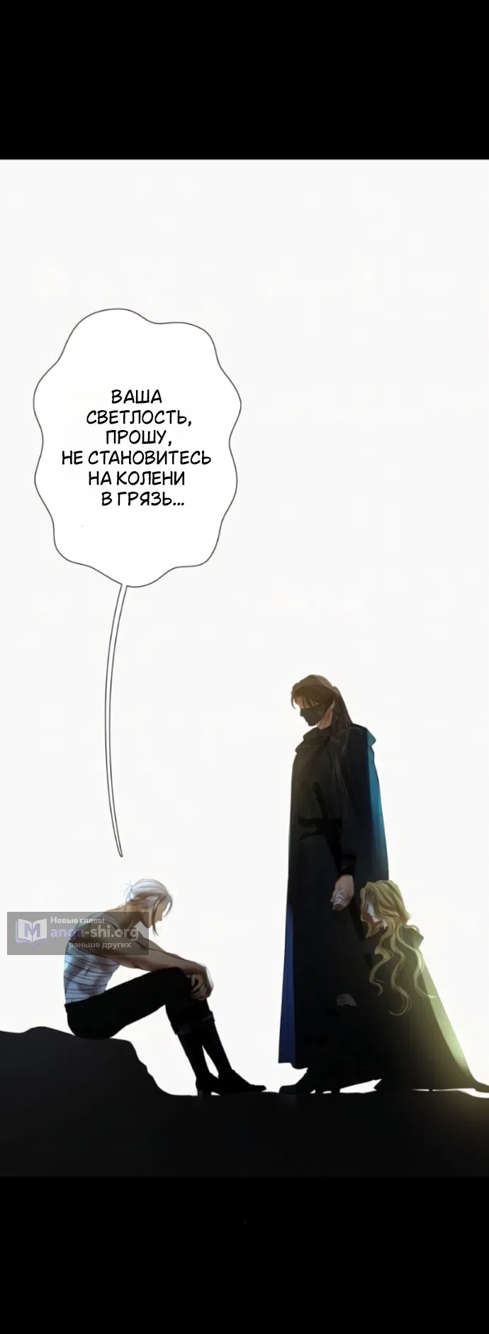 Страница 27 главы 21 манги Его герцогиня – призрак / The Ghost Duchess