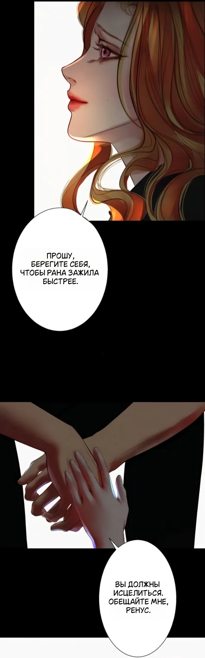 Страница 28 главы 21 манги Его герцогиня – призрак / The Ghost Duchess
