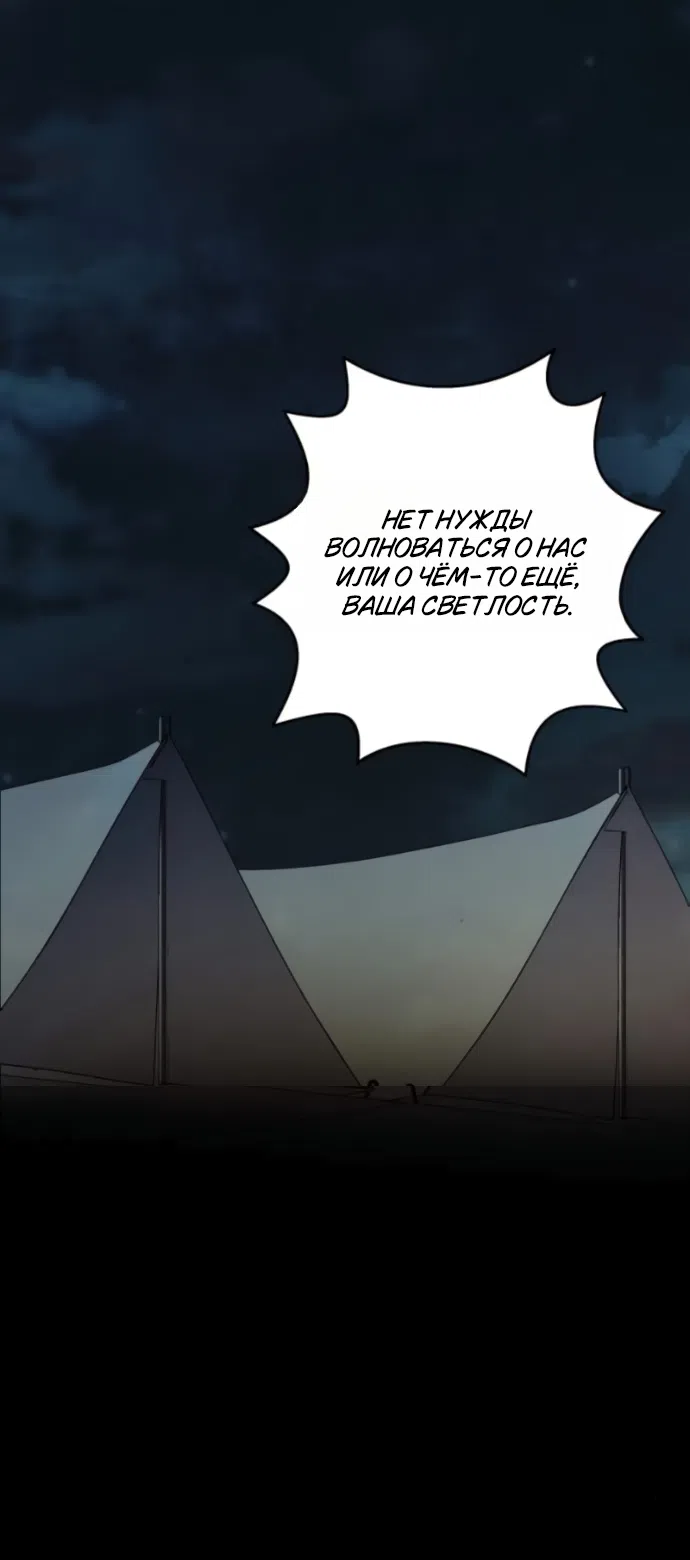 Страница 31 главы 21 манги Его герцогиня – призрак / The Ghost Duchess