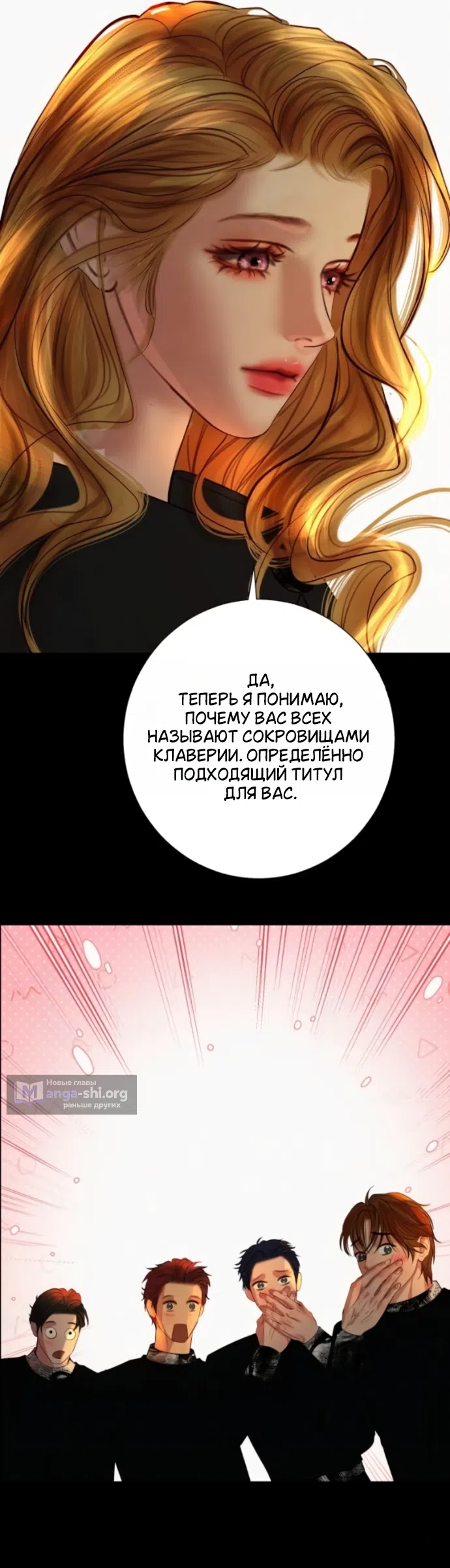 Страница 33 главы 21 манги Его герцогиня – призрак / The Ghost Duchess