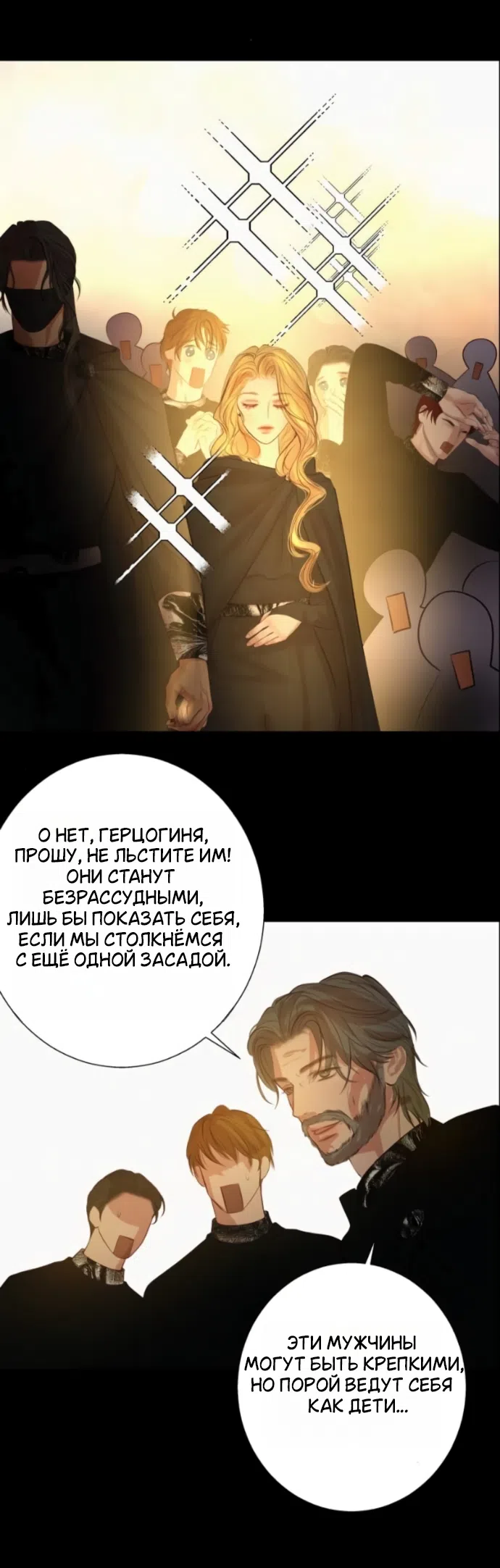 Страница 34 главы 21 манги Его герцогиня – призрак / The Ghost Duchess