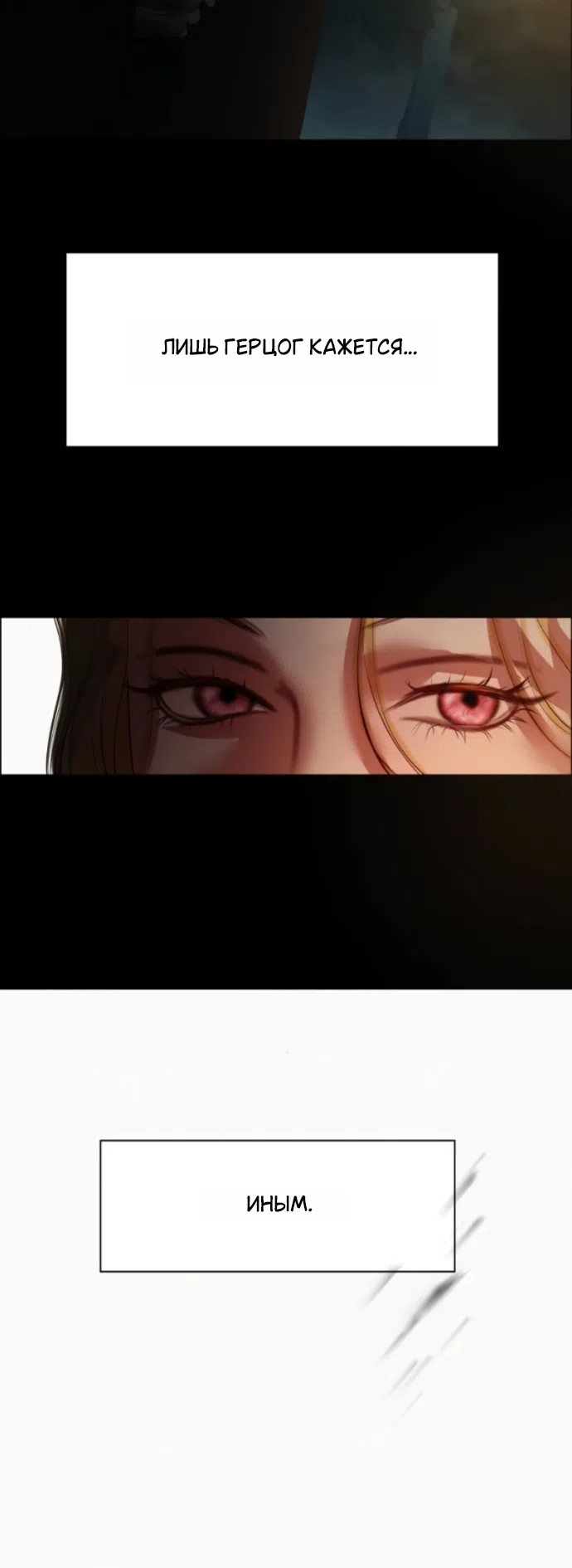Страница 37 главы 21 манги Его герцогиня – призрак / The Ghost Duchess