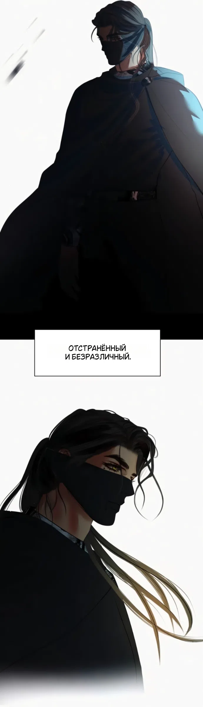 Страница 38 главы 21 манги Его герцогиня – призрак / The Ghost Duchess