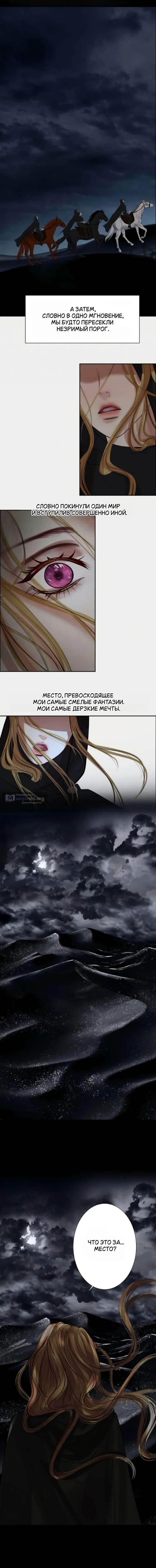 Страница 4 главы 20 манги Его герцогиня – призрак / The Ghost Duchess