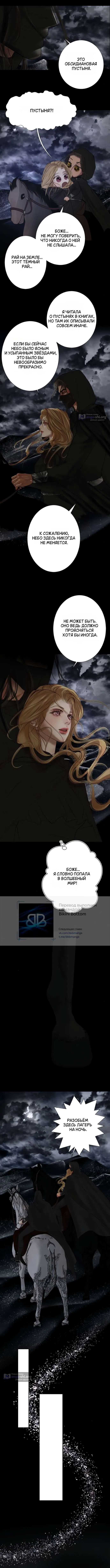 Страница 5 главы 20 манги Его герцогиня – призрак / The Ghost Duchess