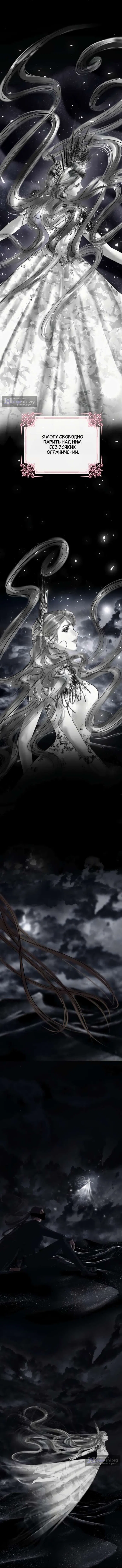 Страница 7 главы 20 манги Его герцогиня – призрак / The Ghost Duchess