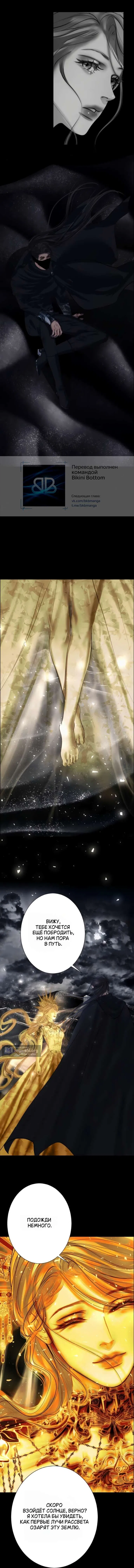 Страница 8 главы 20 манги Его герцогиня – призрак / The Ghost Duchess