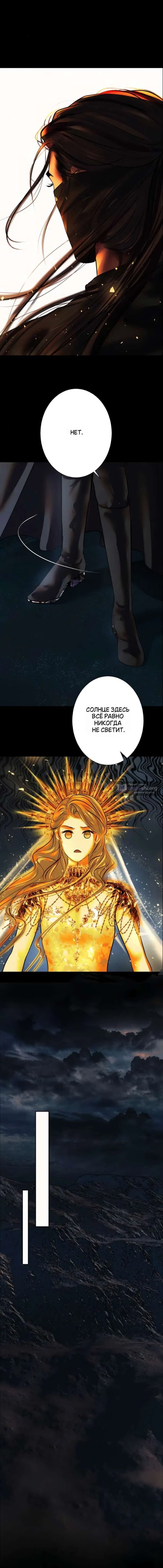 Страница 9 главы 20 манги Его герцогиня – призрак / The Ghost Duchess