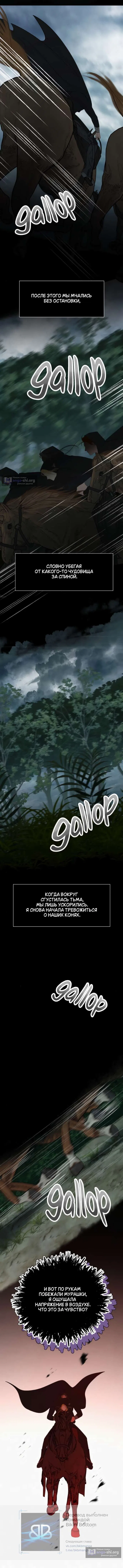 Страница 10 главы 20 манги Его герцогиня – призрак / The Ghost Duchess