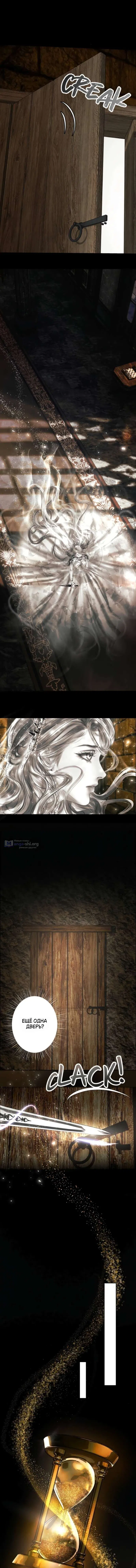 Страница 4 главы 13 манги Его герцогиня – призрак / The Ghost Duchess